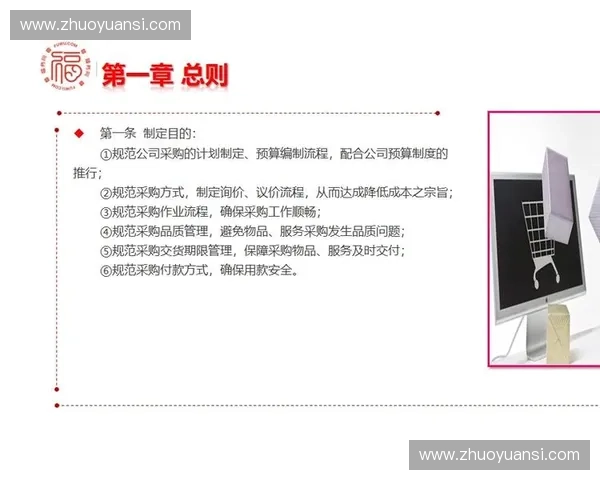 赛事协调管理全流程优化与高效执行策略研究