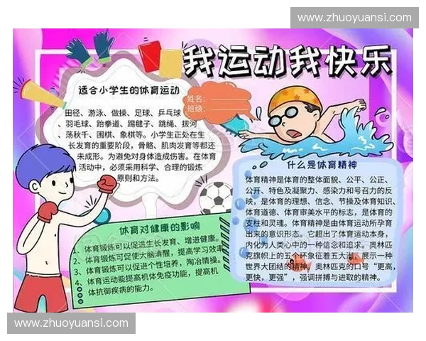 运动节奏训练与运动表现提升的关系与实践策略探讨