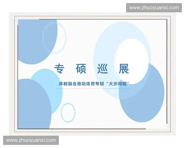 构建完善体育教育体系促进青少年身心健康发展路径探析