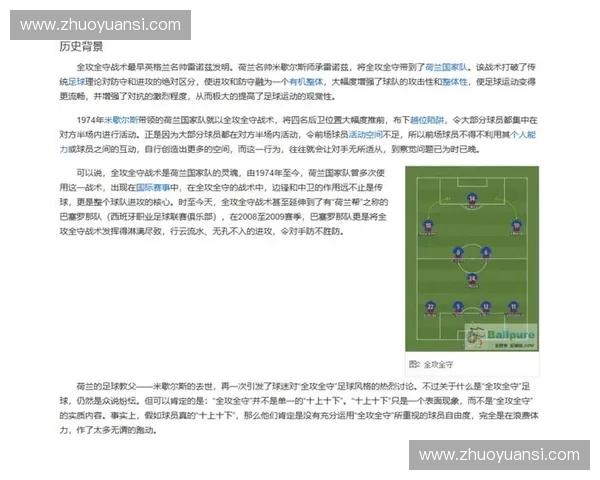 战术暂停在现代体育竞技中的战略意义与应用分析