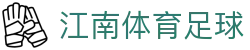 JN江南·(中国区)体育官方网站-JN SPORTS